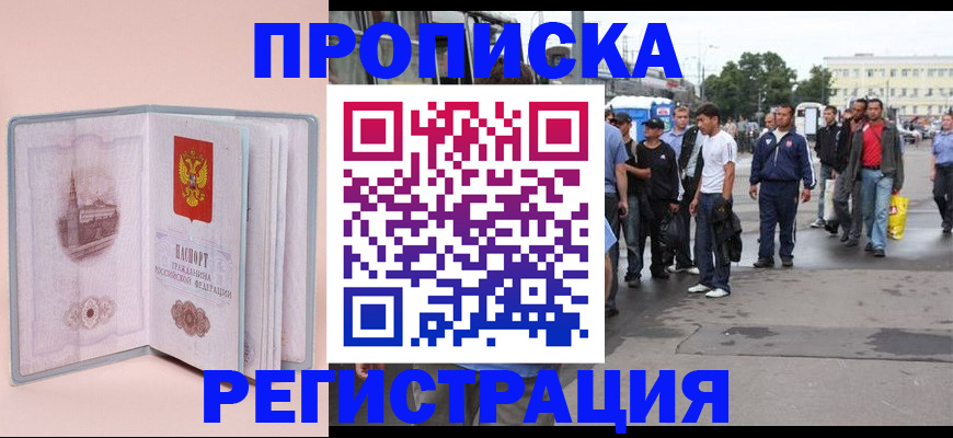 регистрация для школы в Бийске
